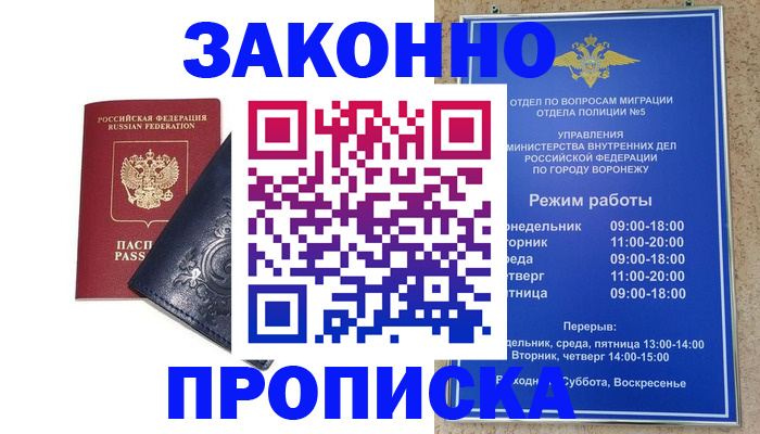 прописка поиск в Бирске