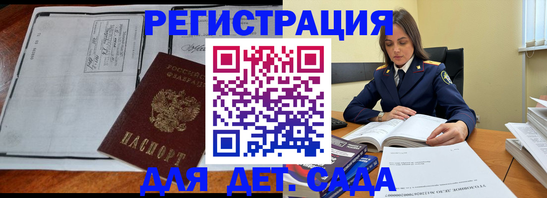 миграционный учет в Бирске