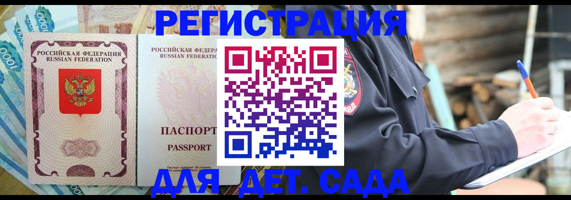 прописка иностранных граждан в Бирске