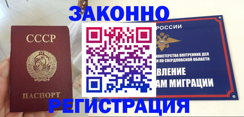 регистрация для дет. сада в Бирске