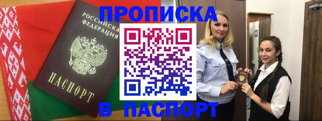 регистрация в Бирске